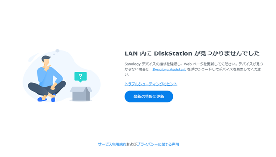 NAS接続初心者です。DSMデスクトップに入れなくなりました