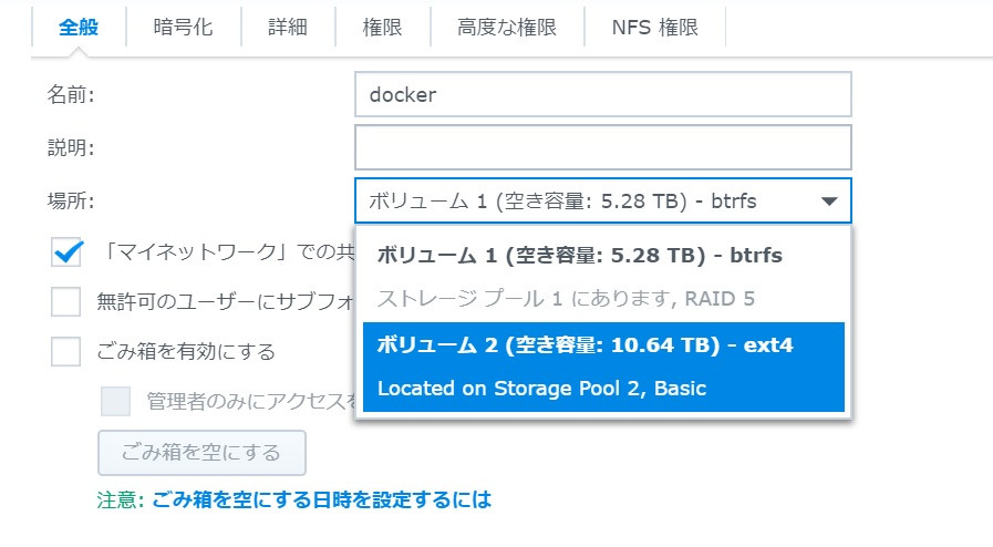 HDDの追加 | Synology Community