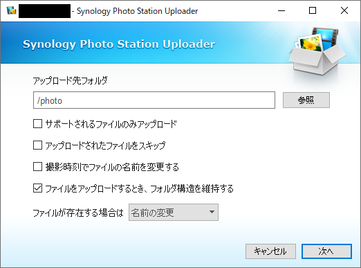 Photo Station Uploader で一部写真がアップロードされない Synology Community