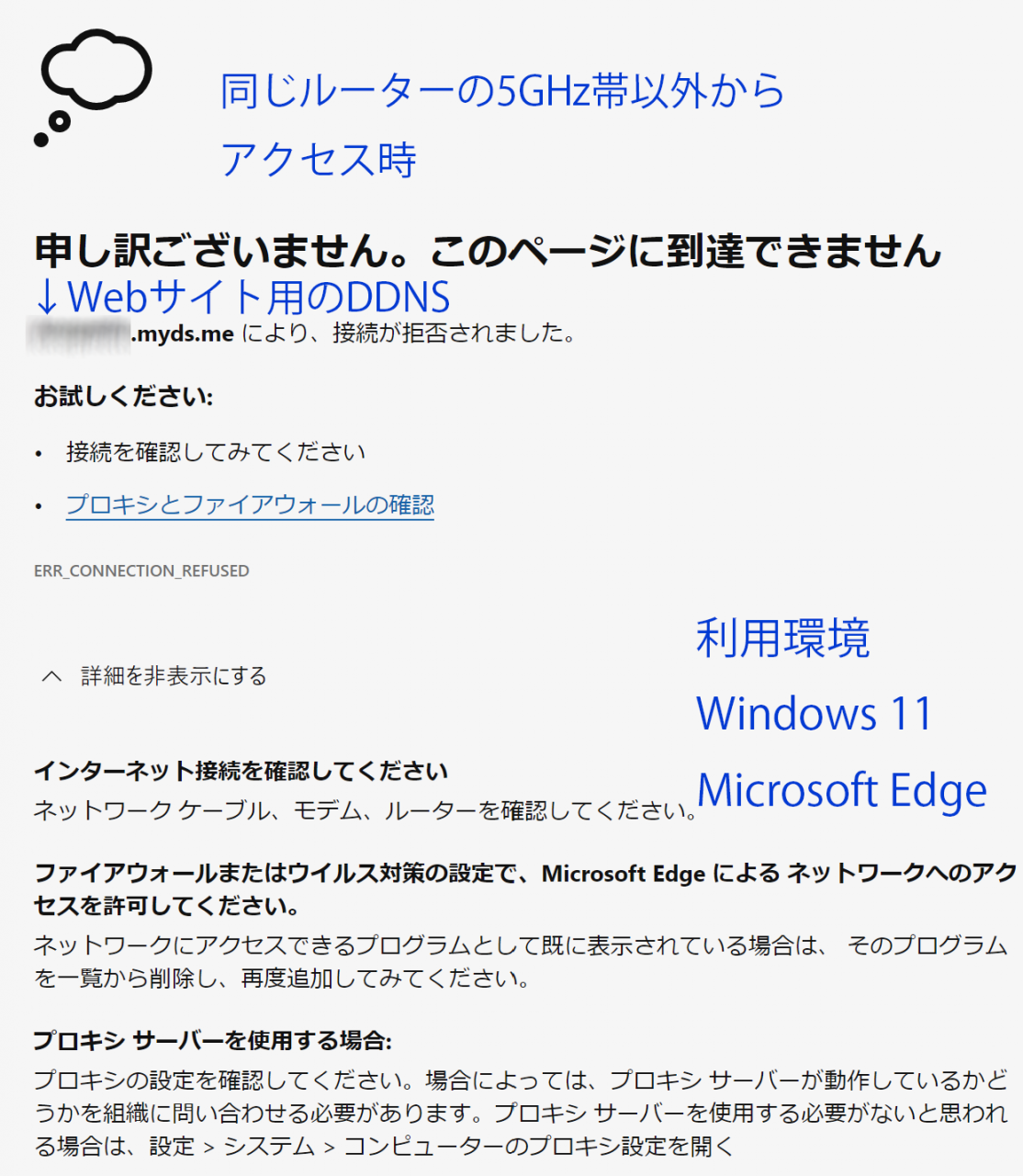 QuickConnectで特定のネットワークからしかアクセスできない