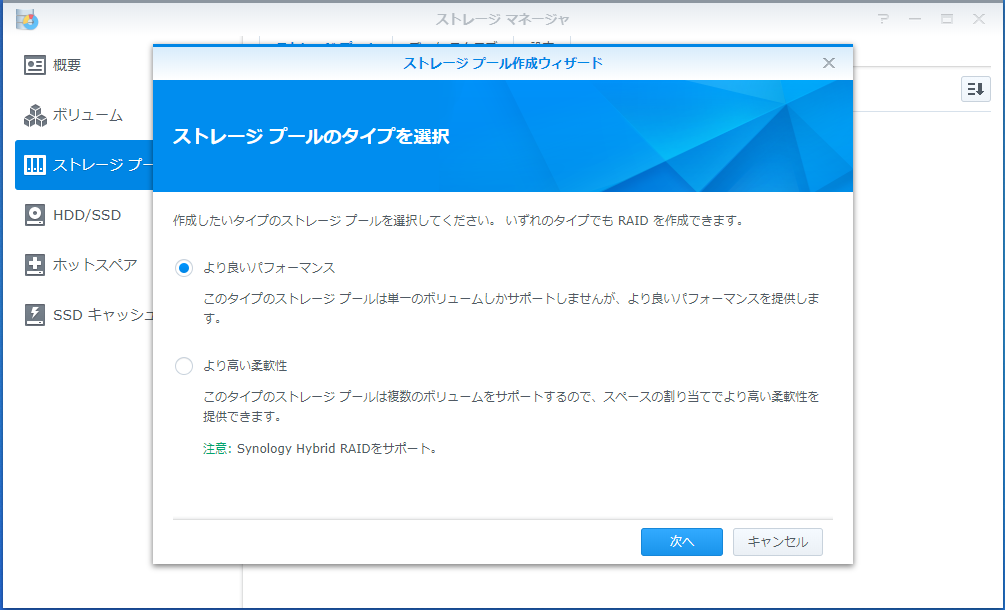 Raidの構成を Shr から Raid 1 へ変更できますか Synology Community