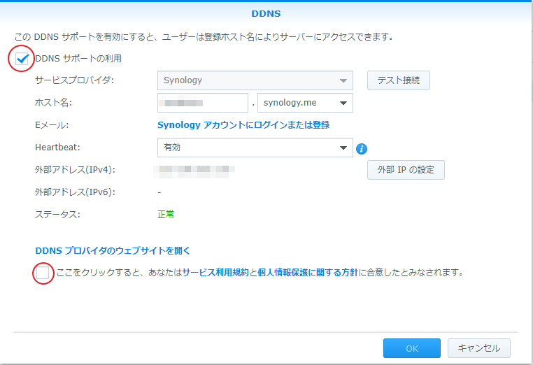 Synology Ddnsを利用したインターネット接続について Synology Community